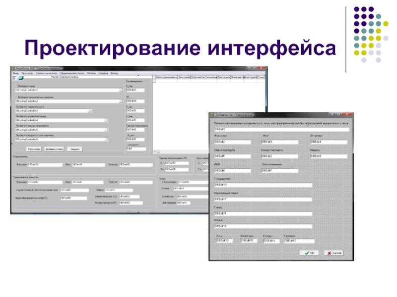 Схема интерфейса онлайн