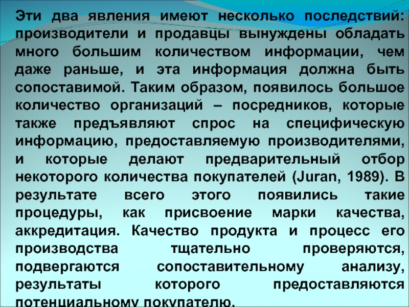 Несколько грозить. 2 Явления экономики. Второй феномен гомеометр. Два феномена. Наука ьлже имеет много.