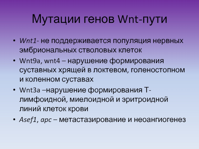 Мутация гена что это. Мутация генов. Анекдот про мутацию генов.