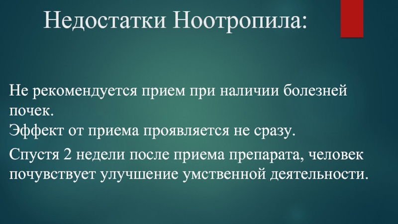 У какой из методик при наличии преимуществ преобладают недостатки для диагностики грыжи диска