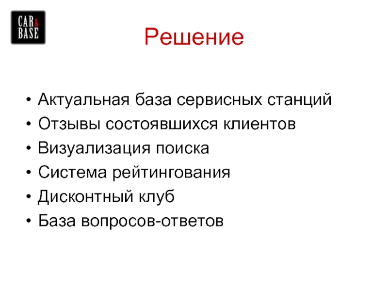 База вопросов. Актуальная база. Баз вопросы и ответы.