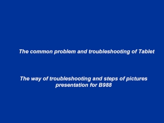 The common problem and troubleshooting of Tablet