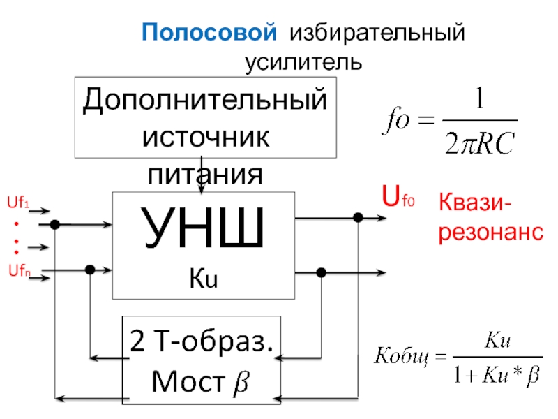 Полосовой усилитель схема