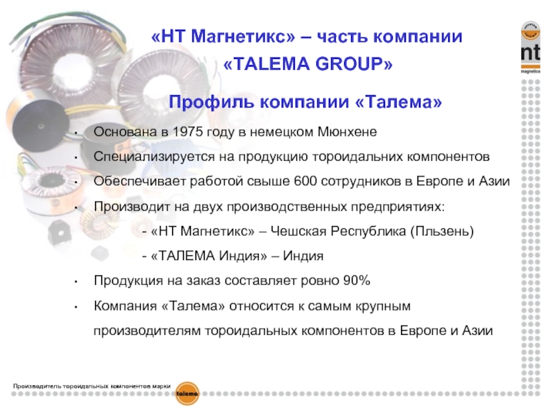 «НТ Магнетикс» – часть компании  «TALEMA GROUP» Профиль компании «Tалема» Основана