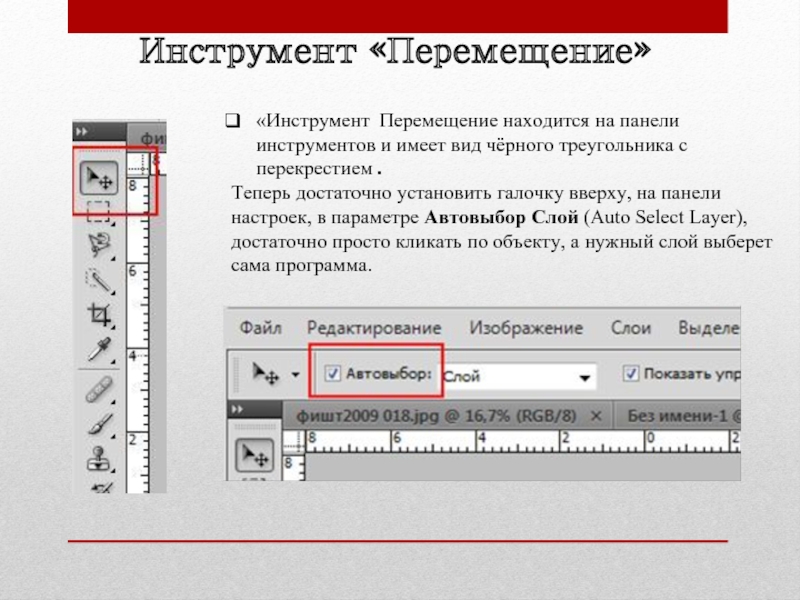 Как переместить фрагмент изображения в нужную точку экрана