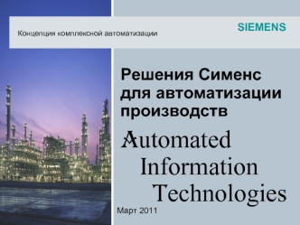 Automated
   Information
     Technologies