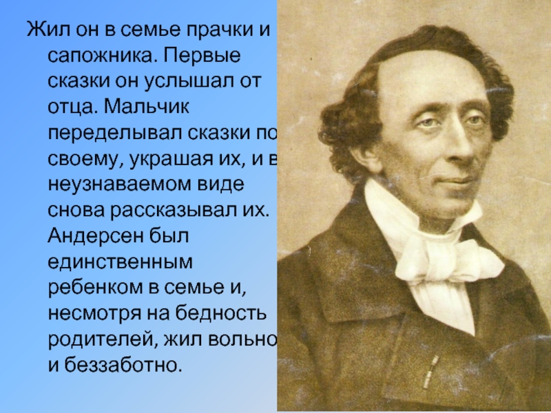 Презентация андерсон 2 класс