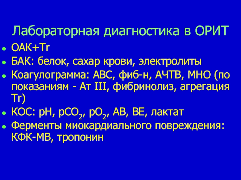 Электролиты исследование. Электролиты анализ крови. Электролиты крови норма. ОАК электролиты. Кровь на электролиты берут.