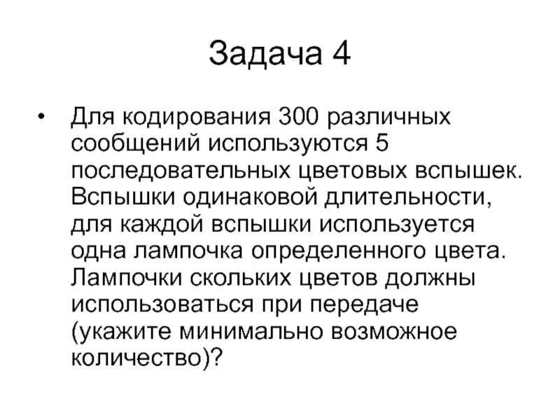 Одинаковая продолжительность