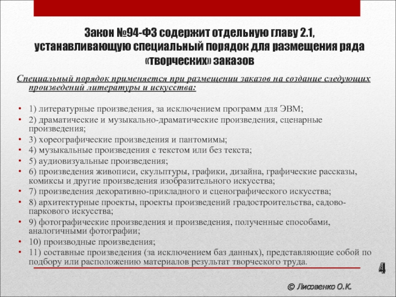 В обязательном порядке указывается. Закон размещения. В каком порядке размещаются законы в списке литературы.