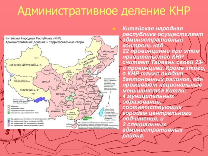 Карта административно территориального деления китая