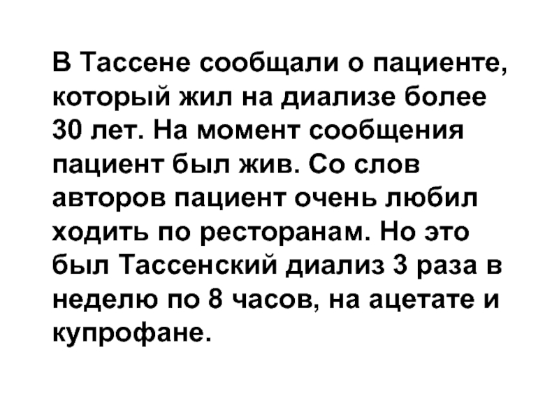 Сообщение моментах. Текст доклада пациента. Текст смс пациент. Менее слаще. Ответ на сообщение больной.