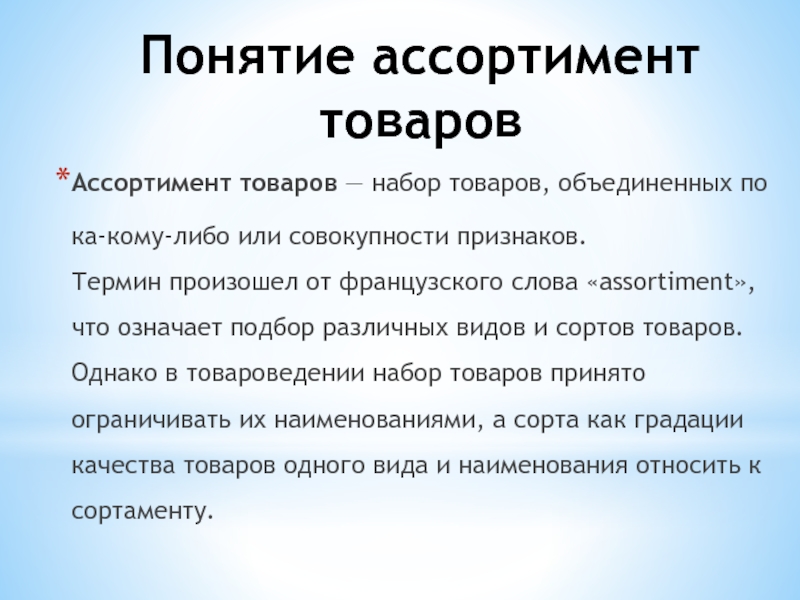 Признаки терминов