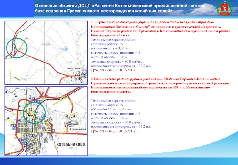 Волгоград котельникова карта