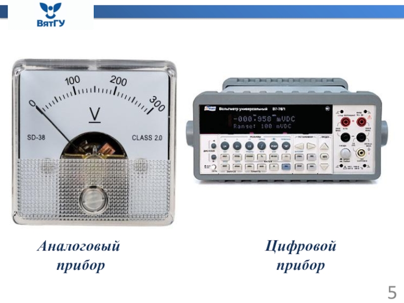 Прибор для перевода изображений в цифровой