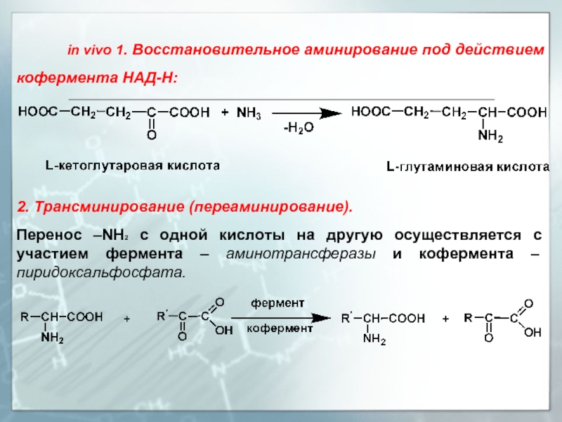 Заряды кислот