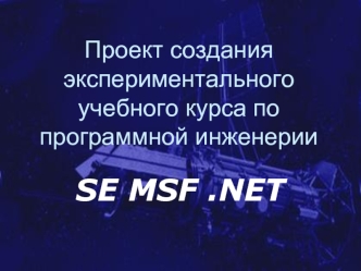SE MSF .NET