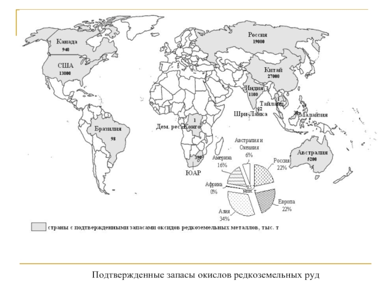 Карта редкоземельных металлов мира