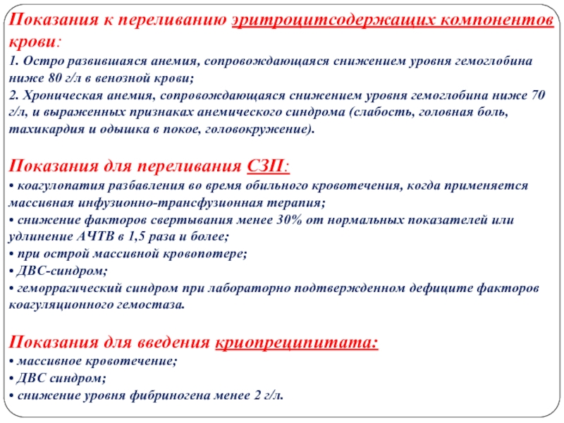 Протокол гемотрансфузии образец заполнения