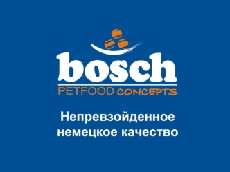 Корма Компании Bosch Tiernahrung