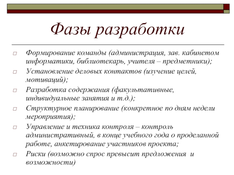 Курчатовский проект учителя предметники