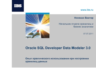 Oracle SQL Developer Data Modeler 3.0