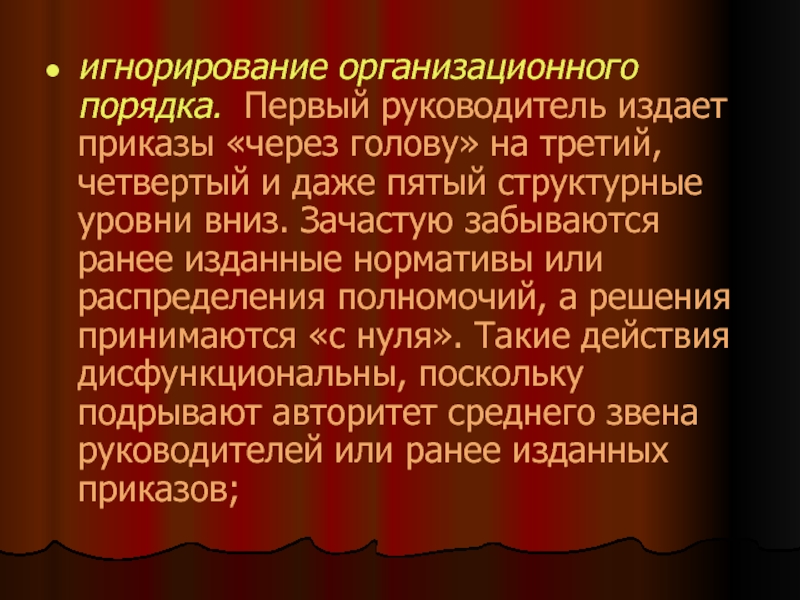 Руководитель издает приказ