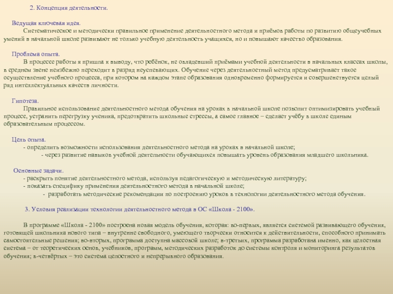 Составьте план параграфа обозначьте основные события происходящие на начальном этапе развития жизни