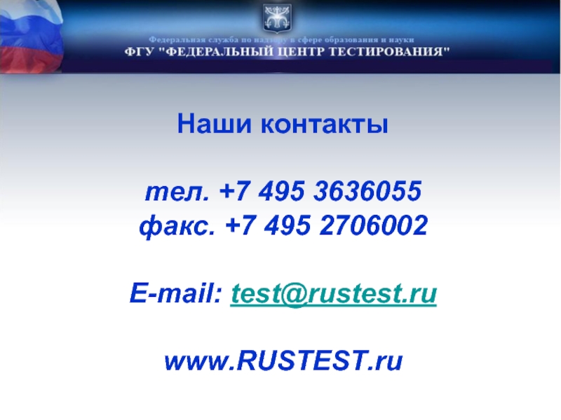 Lk9 rustest ru. ФЦТ. Rustest.ru. Test rustest. Русттест.