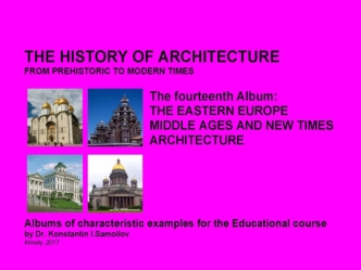 The eastern europe middle ages and new times architecture