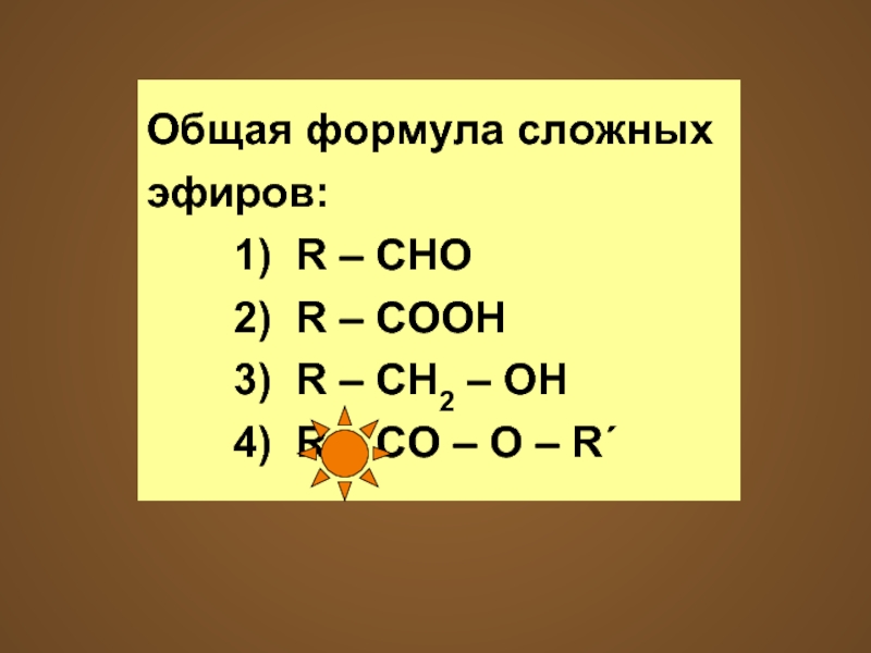 2 2 сложная формула