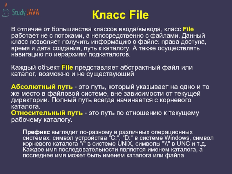 Вывод в файл c. Файловый ввод/вывод. Класс FILESTREAM.. Класс Fileinfo. Методы класса file. Использование файла произвольного доступа.