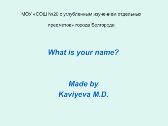 What is your name?


Made by 
Kaviyeva M.D.