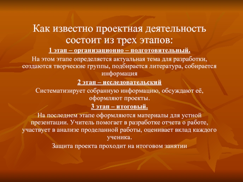 Давая оценку работе. Проектная деятельность состоит из. Критерии оценки работы руководителя. Методы оценки деятельности руководителя. Показатели и критерии оценки деятельности заведующего.