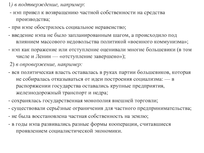 Государственная монополия внешней торговли