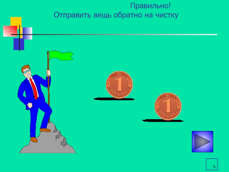 Как правильно передающим. Правильно что отправила. Как правильно передать.