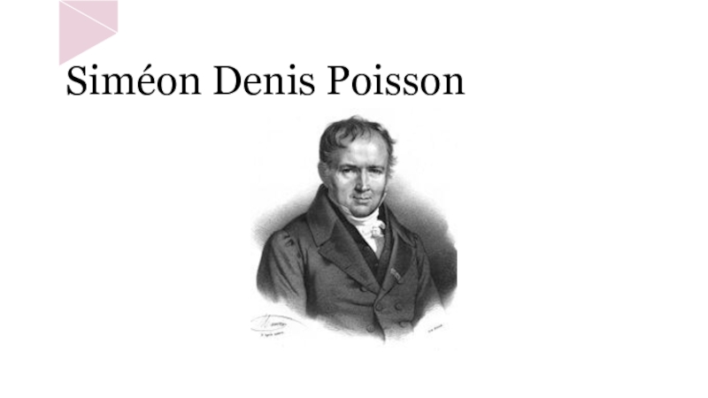 Доклад: Simeon Denis Poisson