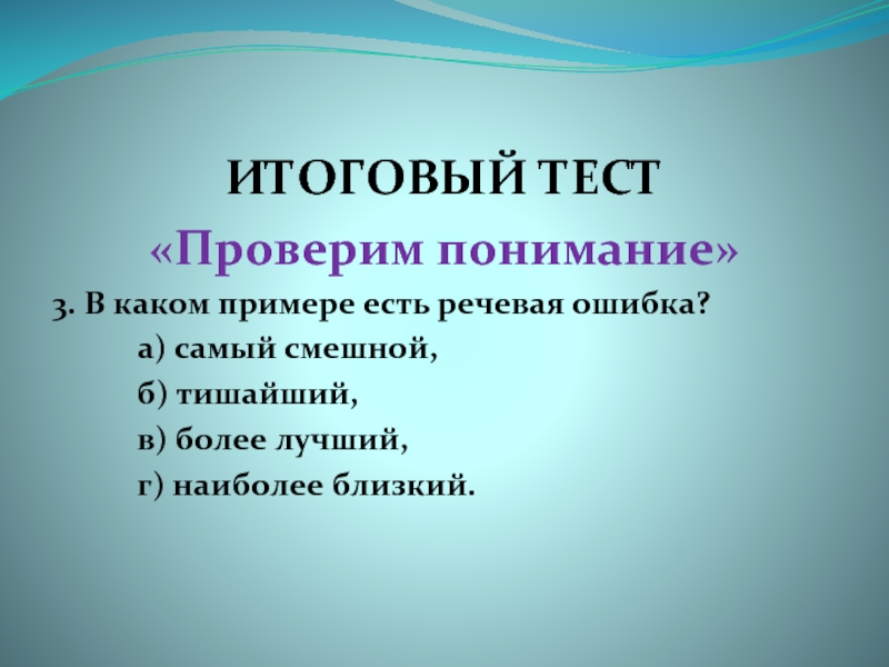 Примеры речевых ошибок в русском языке примеры. Все а есть б пример