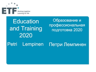 Education and Training 2020
Petri    Lempinen