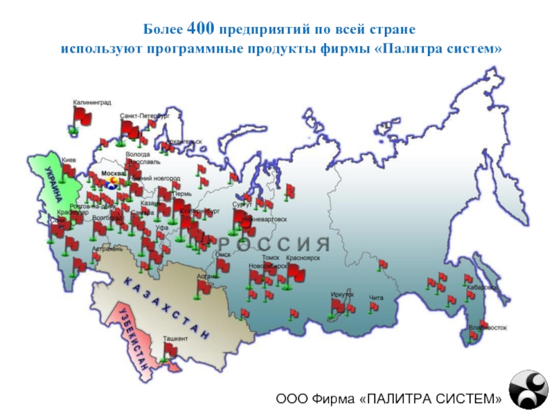 400 предприятий