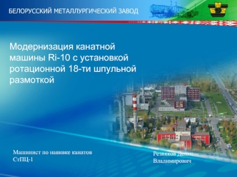 презентация Резвякова