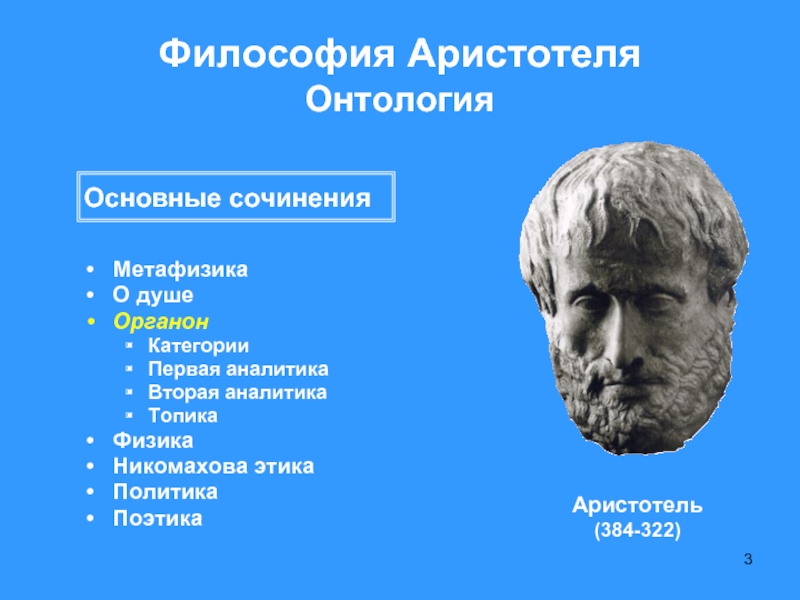 Доклады На Тему Поэтика Аристотеля