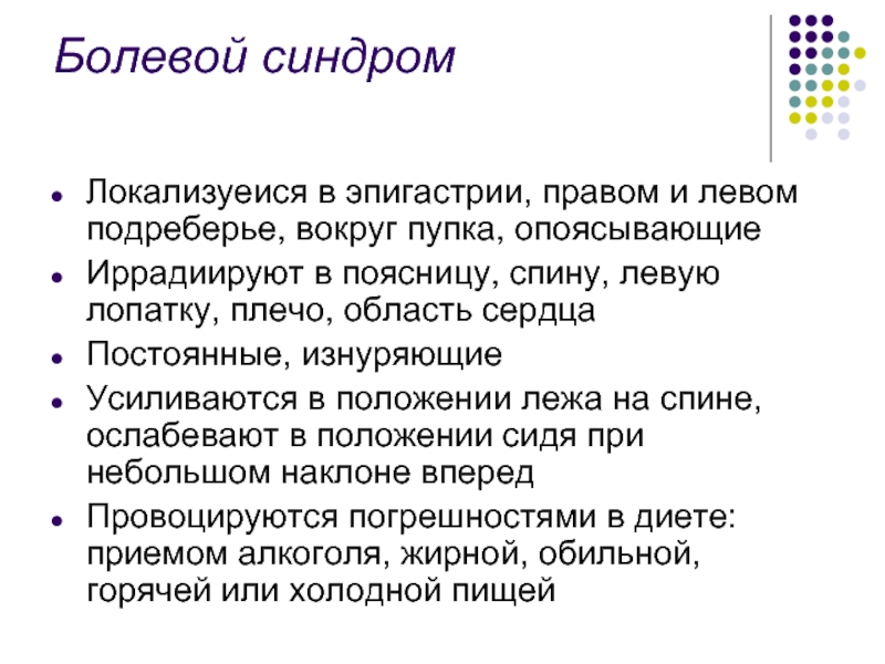 Хроническая боль. Болевой синдром. Хронический болевой синдром. Хронический болевой синдром диагностика. Диагноз болевой синдром.