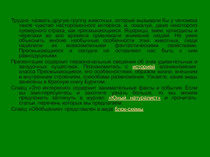 Как называют тяжелую работу