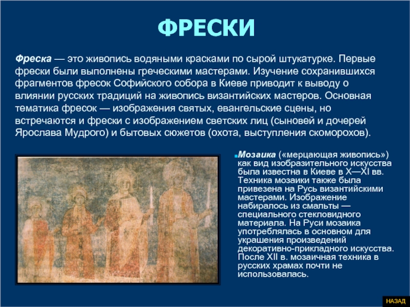 Кто не только писал картины и фрески но и занимался исследованиями во множестве научных областей