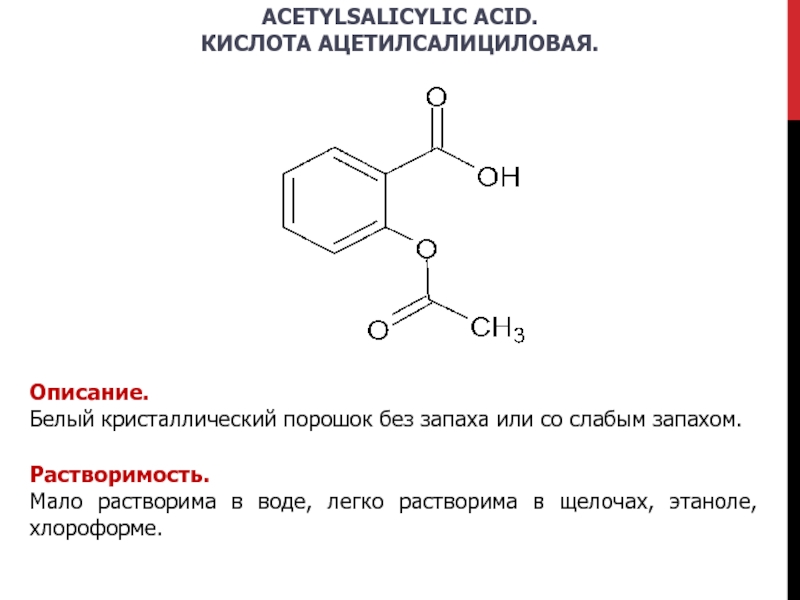 Тотема фолиевая кислота