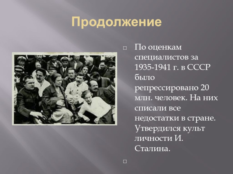 Кубань 1920-1930 годов. Реформы 1935 - 1941. События 1935-1941. Культура Кубани в 1920-1930 годах.