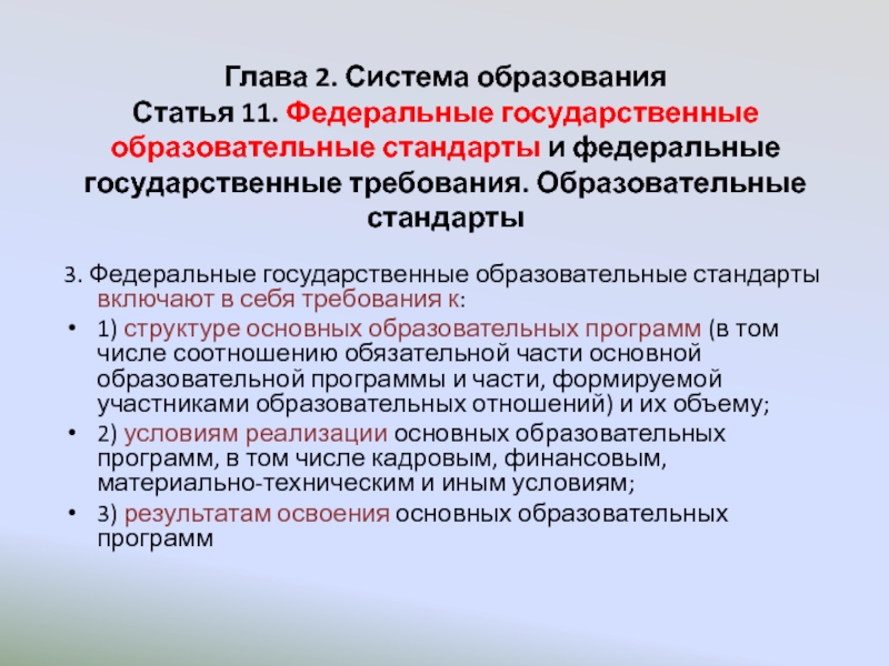 Структура программы учебного курса индивидуальный проект согласно требованиями фгос соо включает