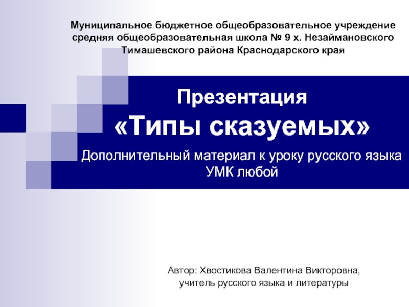 Дополнительный материал к уроку. Типы презентаций. Виды презентаций. Дополнительные материалы. Доп материалы.