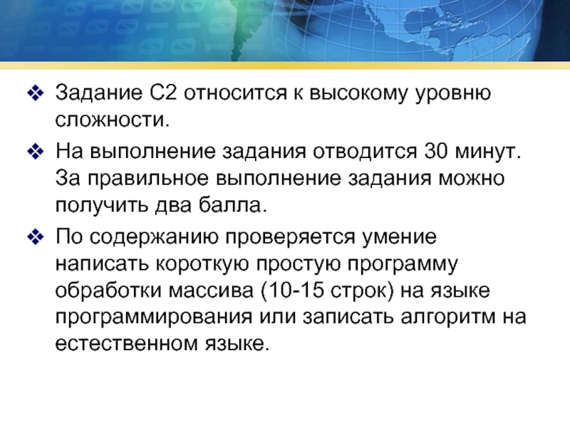 Высокий уровень сложности. Ответственно относится к выполнению заданий. Система относится к самому высокому уровню сложности. Связь уровня сложности заданий с выполняемой работой. Принцип на высоком уровне сложности.